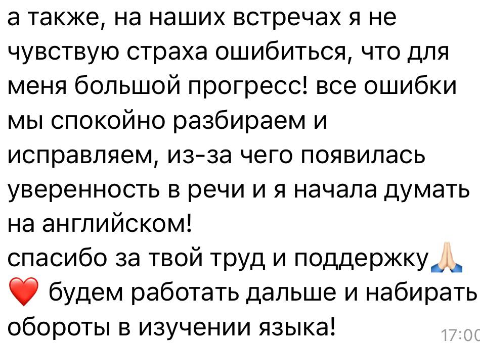Оригинальное сообщение с отзывом ученика
